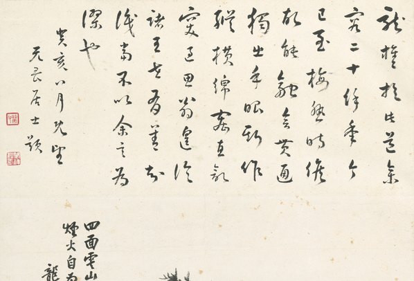 近代画.肖愻_墨笔山水轴_纸_5306.14409 近代画.肖愻_墨笔山水轴_纸_5306.14409