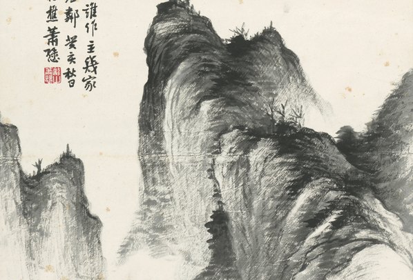 近代画.肖愻_墨笔山水轴_纸_5306.14409 近代画.肖愻_墨笔山水轴_纸_5306.14409