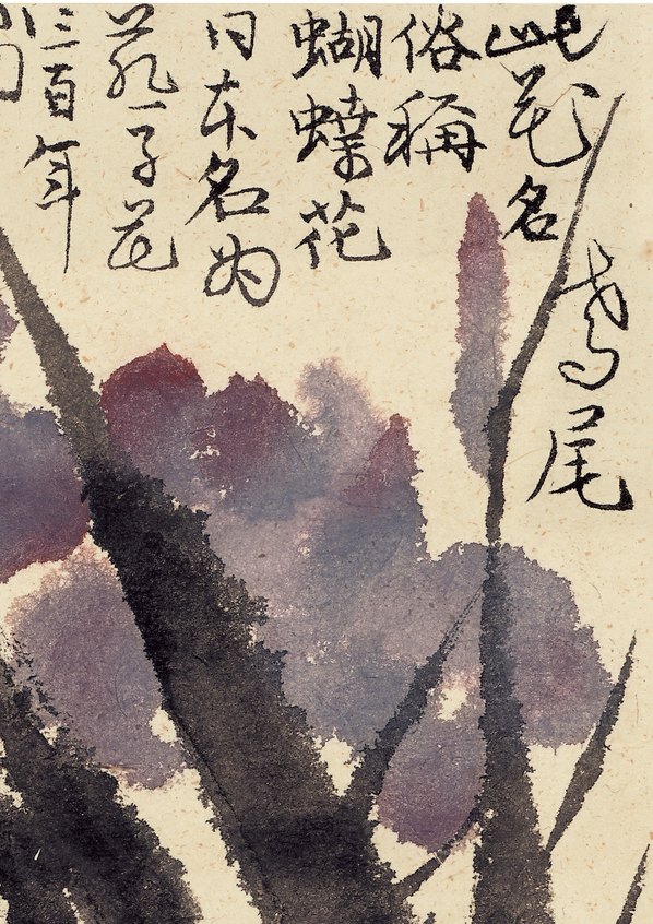 近代画.程十发_1_2419.3425 近代画.程十发_1_2419.3425