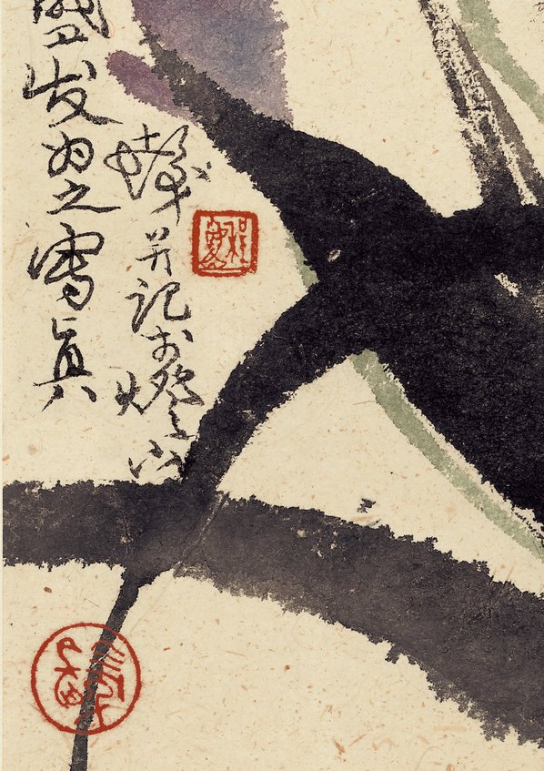 近代画.程十发_1_2419.3425 近代画.程十发_1_2419.3425