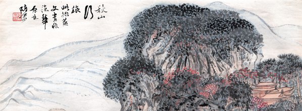 近代画.秋山行_7102.10499
