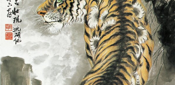 近代画.石舟_猛虎zi_4676.9146 近代画.石舟_猛虎zi_4676.9146