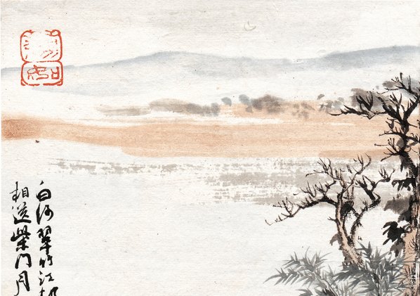 近代画.白沙翠竹江顿_4677.3291 近代画.白沙翠竹江顿_4677.3291