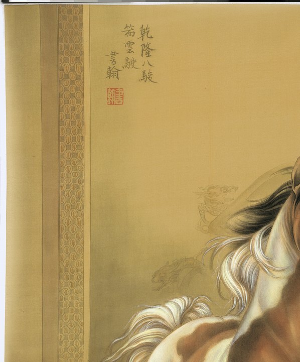 近代画.田书翰_聂云_4500.5427 近代画.田书翰_聂云_4500.5427