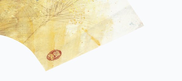 近代画.王明明代画.花鸟扇页_111_8773.3933