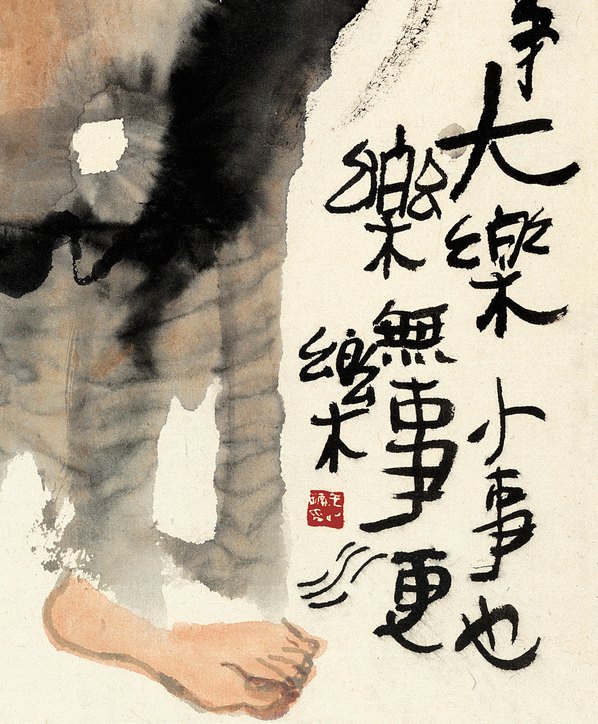 近代画.王佳楠_大事大乐_ca_4500.5446 近代画.王佳楠_大事大乐_ca_4500.5446