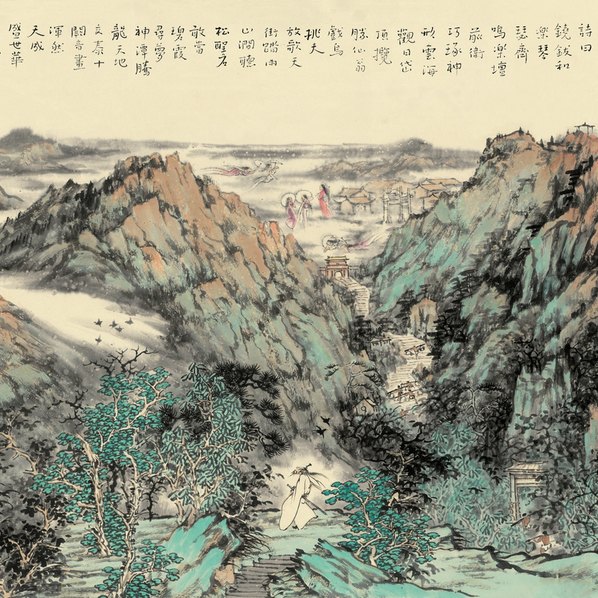 近代画.泰山颂_36837.9403 近代画.泰山颂_36837.9403