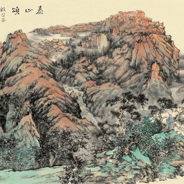 近代画.泰山颂_36837.9403 近代画.泰山颂_36837.9403