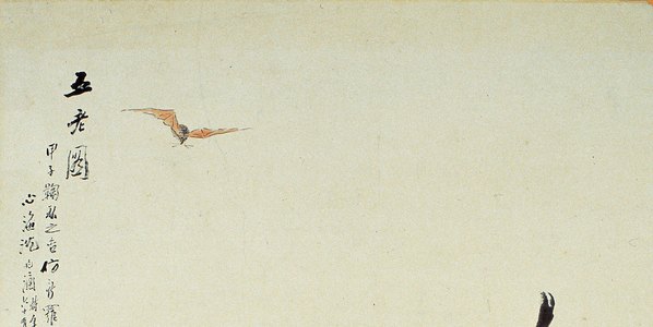 近代画.沈心_4496.9014
