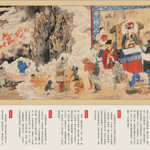 近代画.江逸子_地狱变相图_111_41272.5010