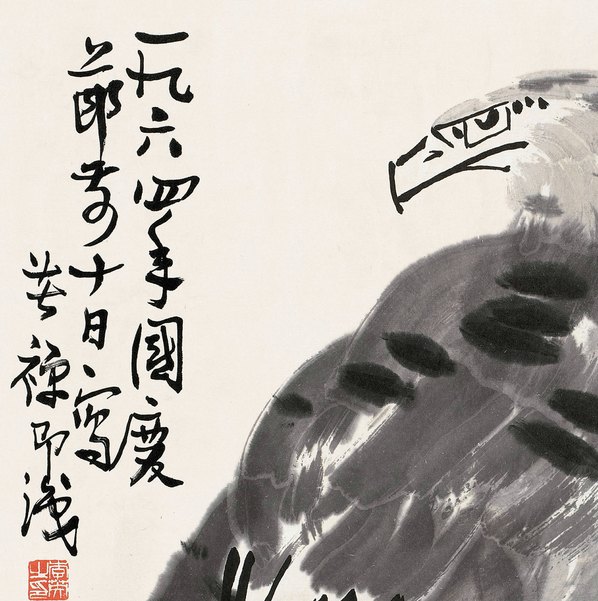近代画.李苦禅_4962.4986