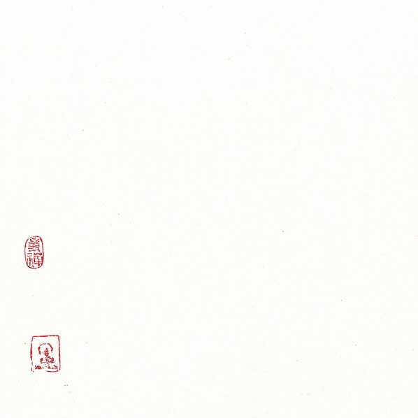 近代画.李世南_达摩_29804.8155