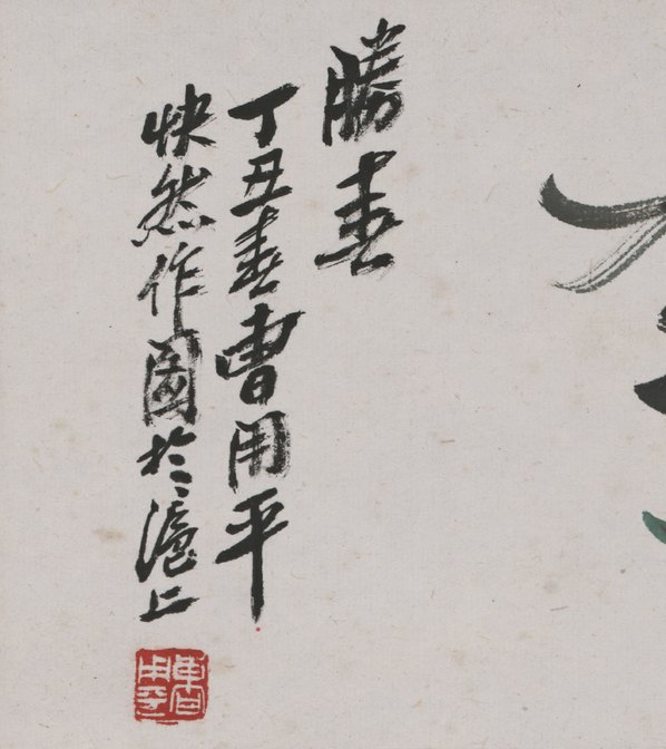 近代画.曹用平_牡丹_2779.3126 近代画.曹用平_牡丹_2779.3126