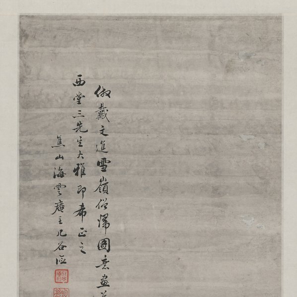 近代画.明俭_山水四条屏_11_4835.19357 近代画.明俭_山水四条屏_11_4835.19357