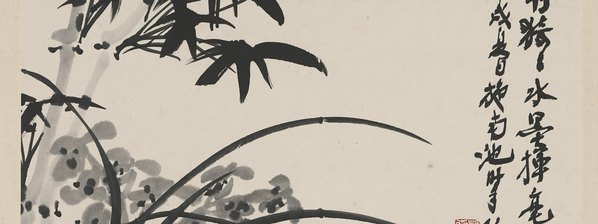 近代画.施南池_墨竹图_6601.9912