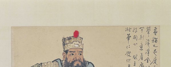 近代画.徐悲鸿_骑虎财神_3878.6082