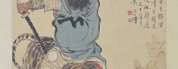 近代画.徐悲鸿_骑虎财神_3878.6082