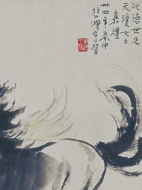 近代画.徐悲鸿_双马_3412.4582 近代画.徐悲鸿_双马_3412.4582