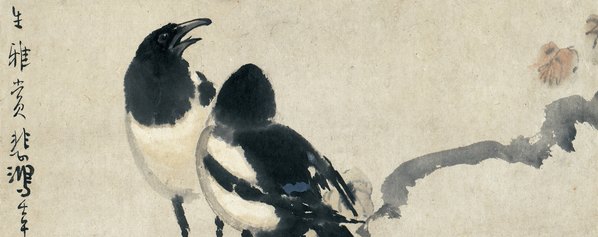 近代画.徐悲鸿_双喜轴_纸本_4649.7365 近代画.徐悲鸿_双喜轴_纸本_4649.7365
