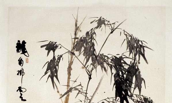 近代画.张立晨竹_5190.12474