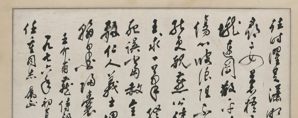 近代画.应野平_山水图轴_6867.10906 近代画.应野平_山水图轴_6867.10906
