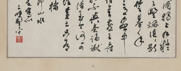 近代画.应野平_山水图轴_6867.10906