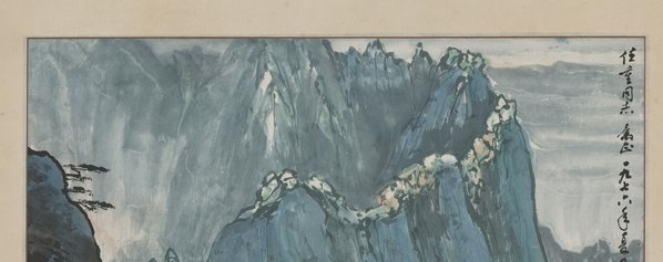 近代画.应野平_山水图轴_6867.10906 近代画.应野平_山水图轴_6867.10906