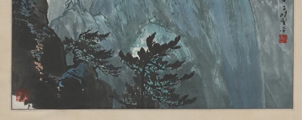 近代画.应野平_山水图轴_6867.10906 近代画.应野平_山水图轴_6867.10906