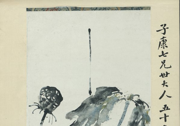 近代画.姚华_范义_墨_6000.16912