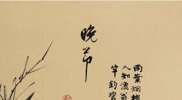 近代画.墨竹_8353.4606 近代画.墨竹_8353.4606