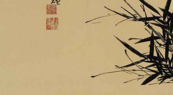 近代画.墨竹_8353.4606 近代画.墨竹_8353.4606