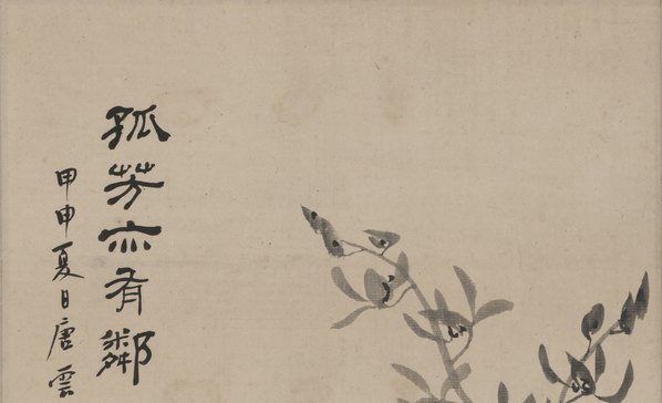 近代画.唐云等_孤芳亦有邻_3307.8047 近代画.唐云等_孤芳亦有邻_3307.8047