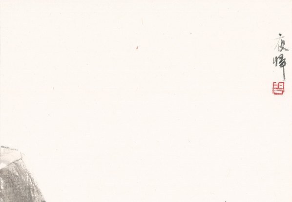 近代画.周思聪_册页_5_7510.5209