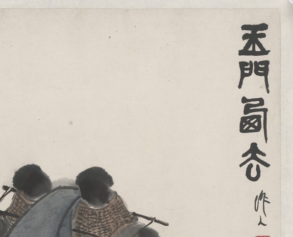 近代画.吴作人_1_6299.5114 近代画.吴作人_1_6299.5114