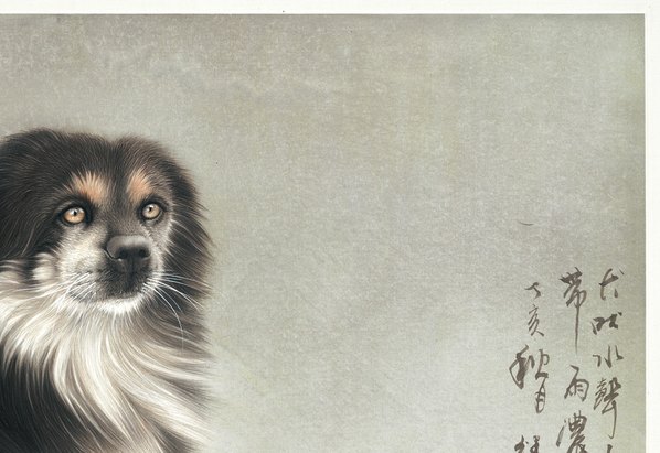 近代画.刘继彪_一只_5886.4042