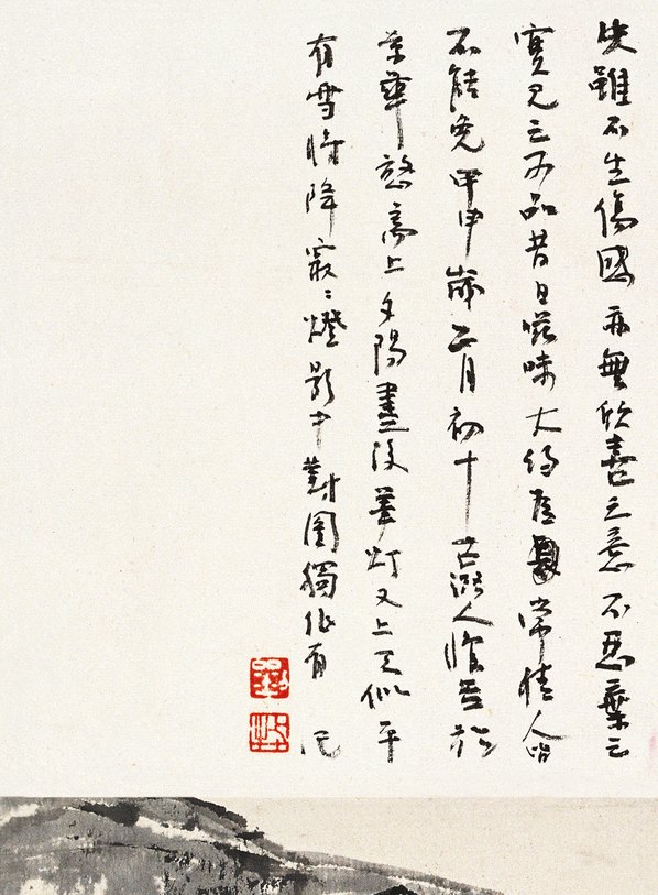 近代画.刘牧山水_2_4409.5996