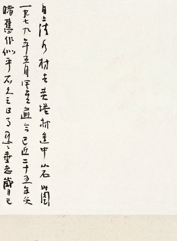 近代画.刘牧山水_2_4409.5996