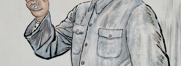 近代画.刘文西_总设计师_纸本立_5930.8710 近代画.刘文西_总设计师_纸本立_5930.8710