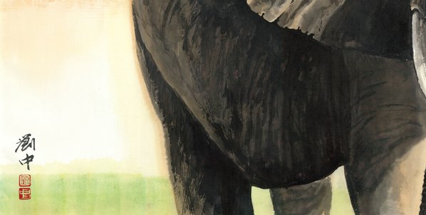 近代画.刘中_大象耳_15939.8056