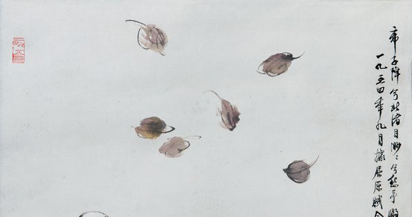 近代画.傅抱石_湘夫人_5694.12022 近代画.傅抱石_湘夫人_5694.12022
