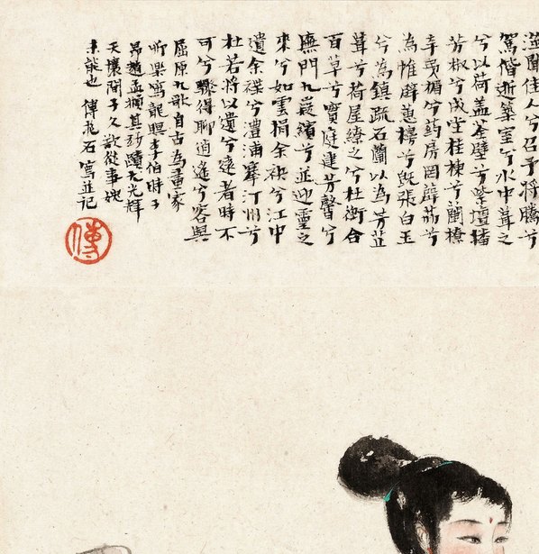 近代画.傅抱石_湘夫人_1_5906.6074 近代画.傅抱石_湘夫人_1_5906.6074