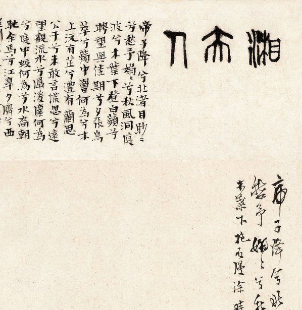 近代画.傅抱石_湘夫人_1_5906.6074 近代画.傅抱石_湘夫人_1_5906.6074