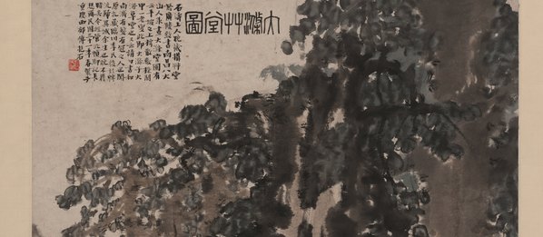 近代画.傅抱石_大涤草堂图_8928.15616
