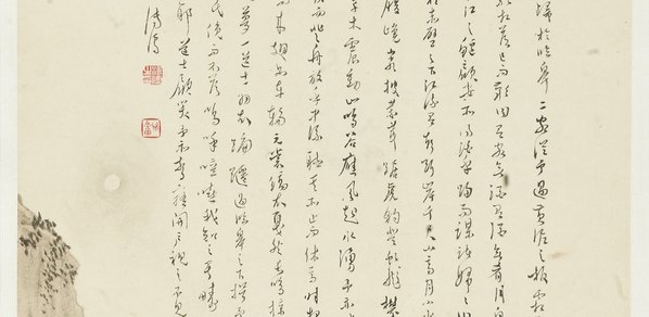 近代画.傅_4010.7835