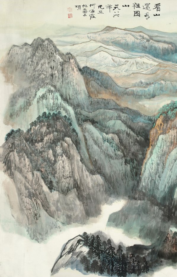近代画.何海霞_看山还看祖国山_15360.5984