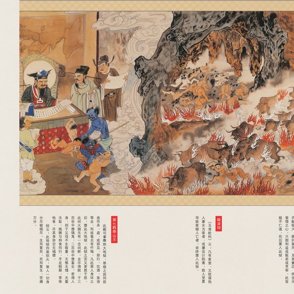 现代_江逸子_地狱变相图_2_41272.5010 现代_江逸子_地狱变相图_2_41272.5010