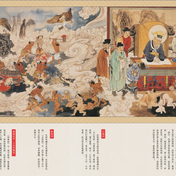 现代_江逸子_地狱变相图_2_41272.5010 现代_江逸子_地狱变相图_2_41272.5010