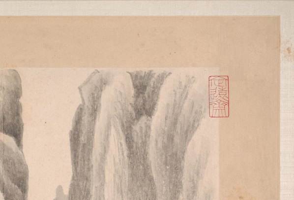 清代画.龚贤_水墨山水册_1_5445.3696 清代画.龚贤_水墨山水册_1_5445.3696