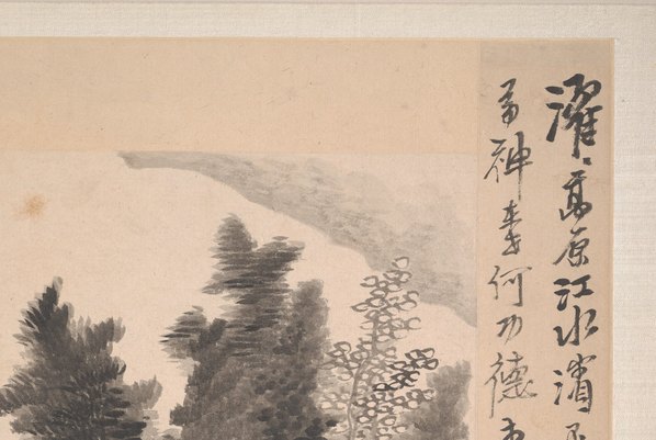 清代画.龚贤_水墨山水册_11_5508.3696