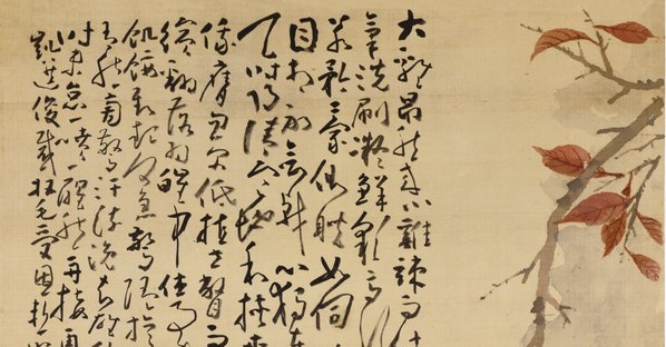 清代画.黄慎_雄鸡图轴_6954.14516